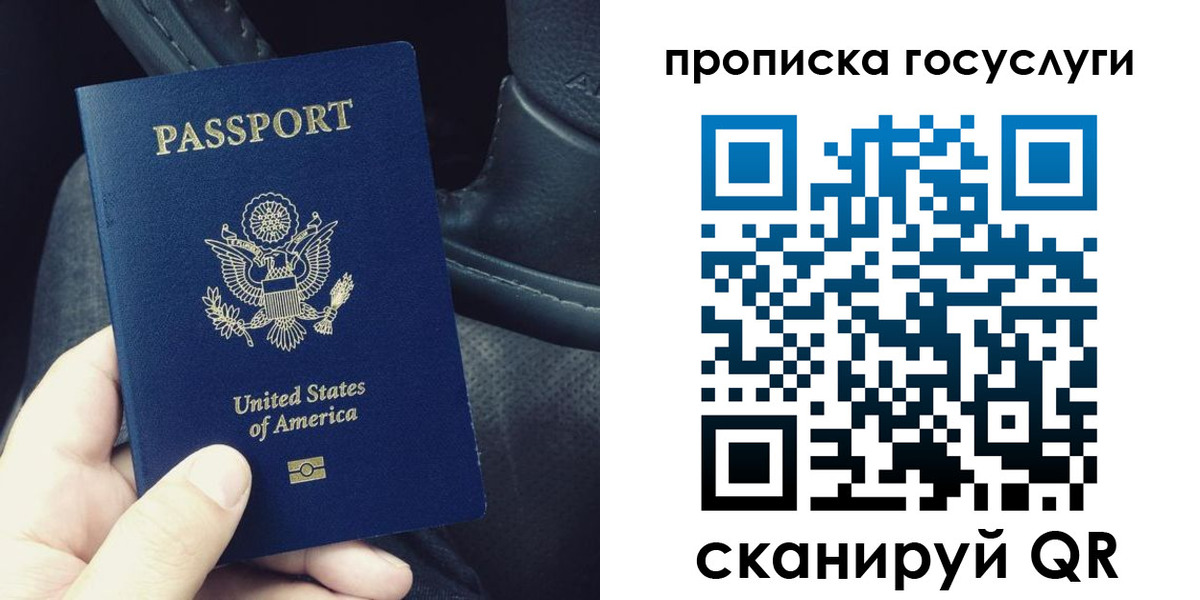прописка для школы в Камчатской области