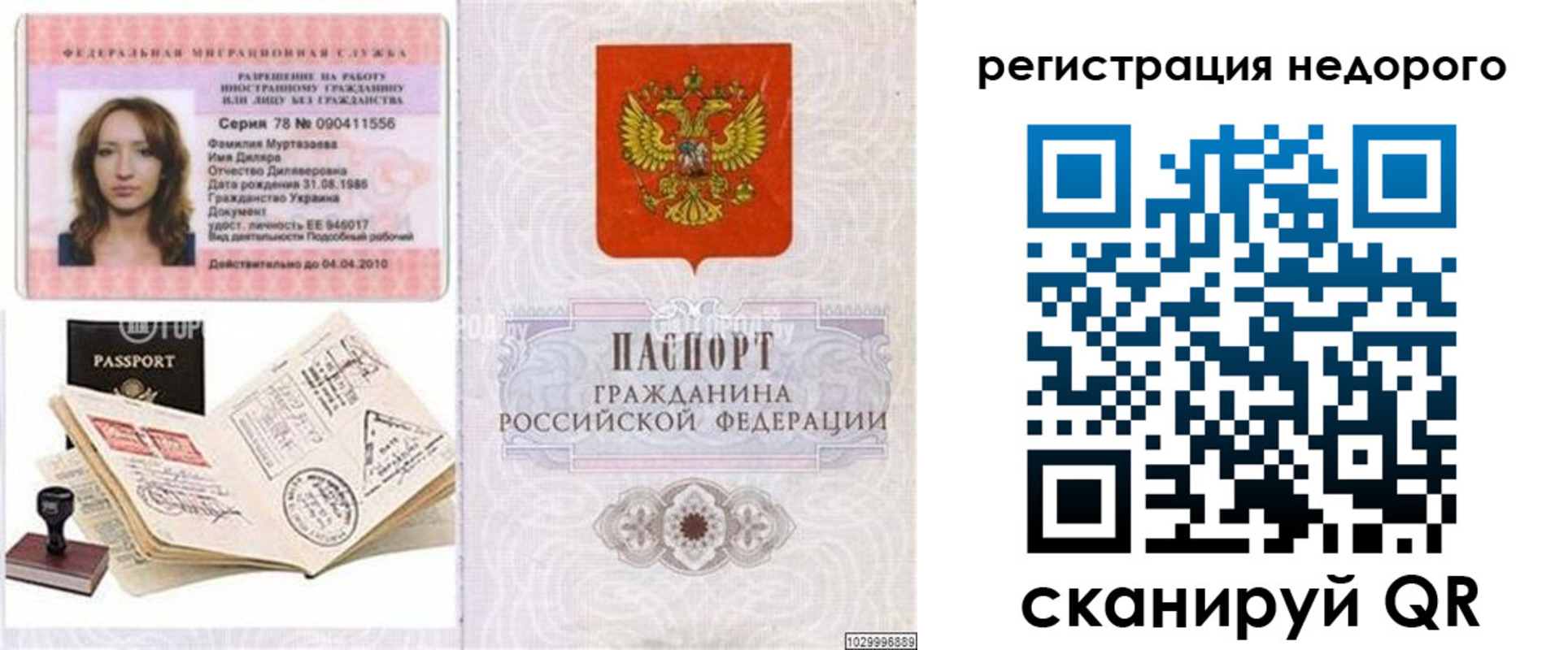 временная регистрация адрес в Камчатской области