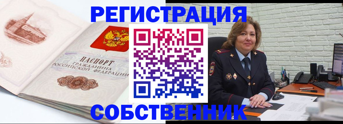 прописка штамп в Камчатской области