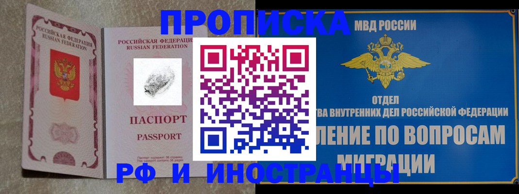временная прописка в Камчатской области