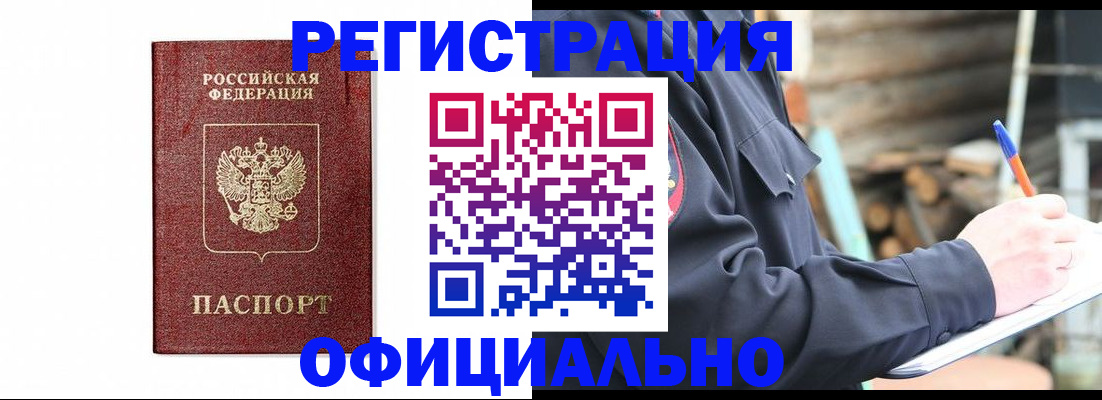 прописка для кредита в Камчатской области