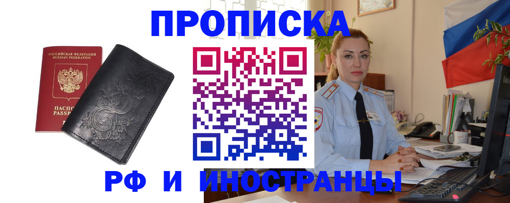 временная регистрация в квартире в Камчатской области