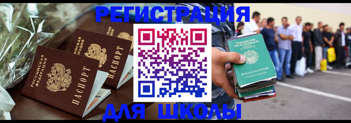 купить прописку в Камчатской области
