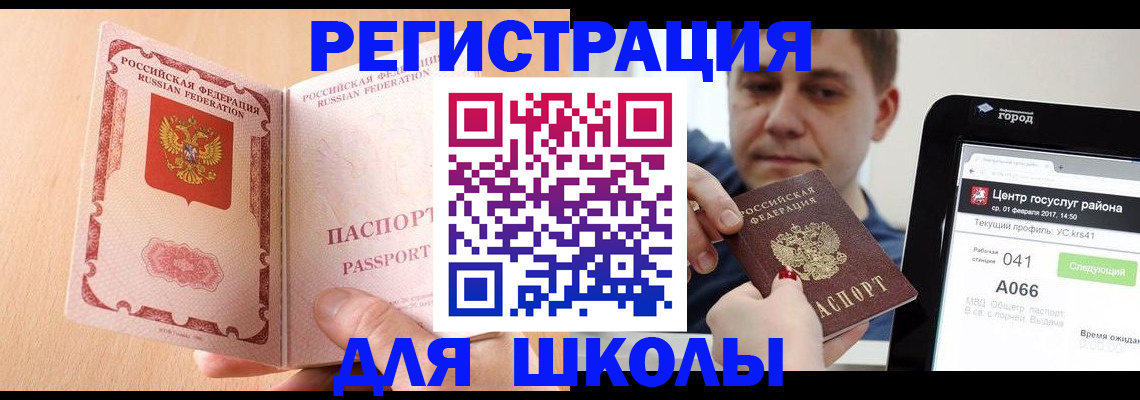 прописка регистрация в Камчатской области